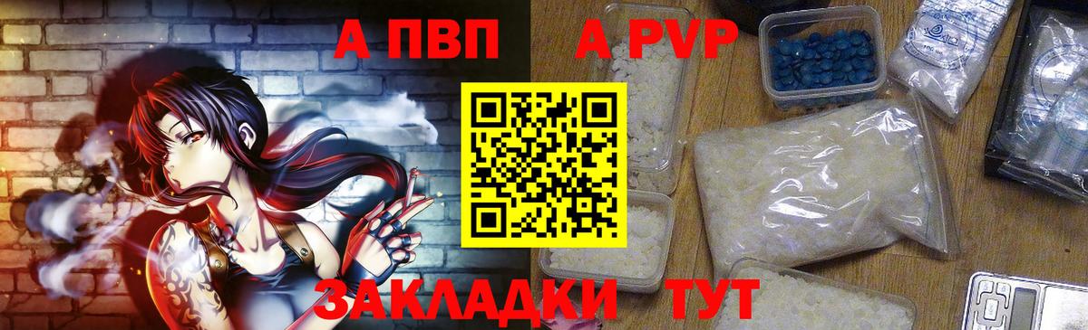 A PVP крисы CK Алушта