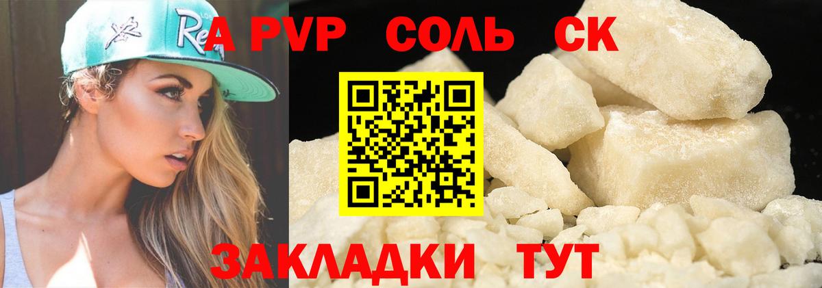 Алушта  A-PVP VHQ  Вход с VPN  Alpha PVP крисы CK  A-PVP VHQ 