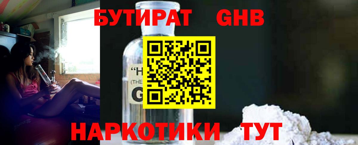 БУТИРАТ BDO  Вход с VPN  Алушта 
