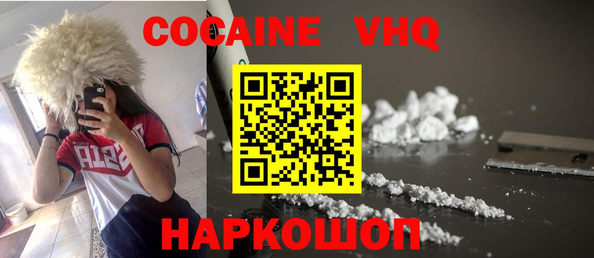 COCAIN FishScale Алушта