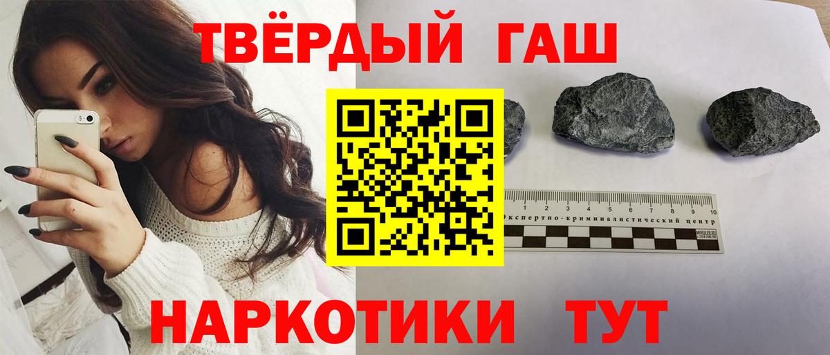 Гашиш AMNESIA HAZE  Вход с VPN  Алушта  ГАШИШ  ГАШ гарик 