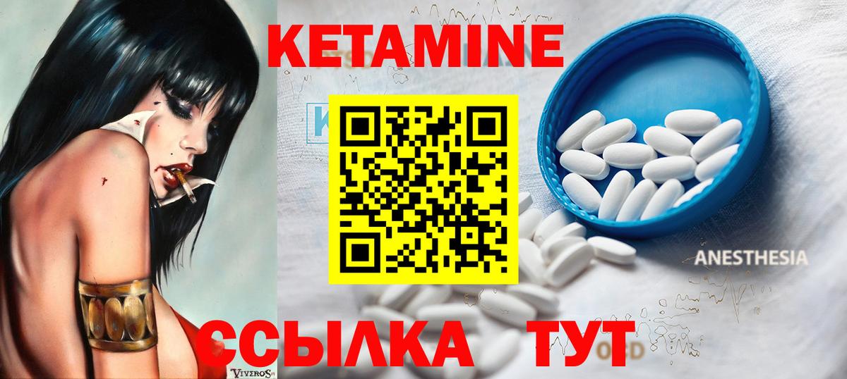 КЕТАМИН VHQ  КЕТАМИН ketamine  Алушта  Вход с VPN 