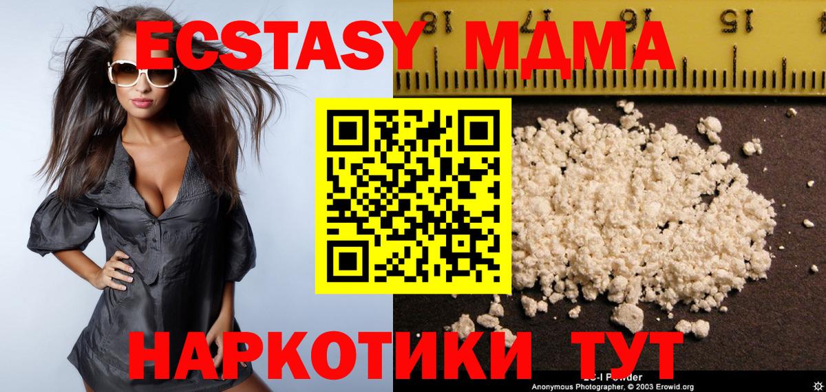 Алушта  MDMA  Вход с VPN  МДМА Molly 