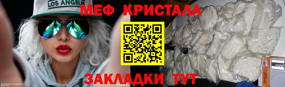 Меф мяу мяу  Вход с VPN  Мефедрон mephedrone  Алушта 