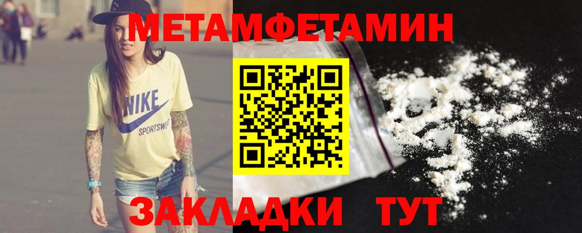 Первитин  МЕТАМФЕТАМИН мет  Вход с VPN  Алушта 