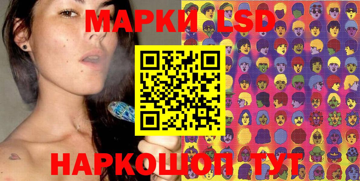 Наркотические марки 1,8мг Алушта